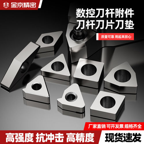 合金刀垫MT1603MW0804STM16系列