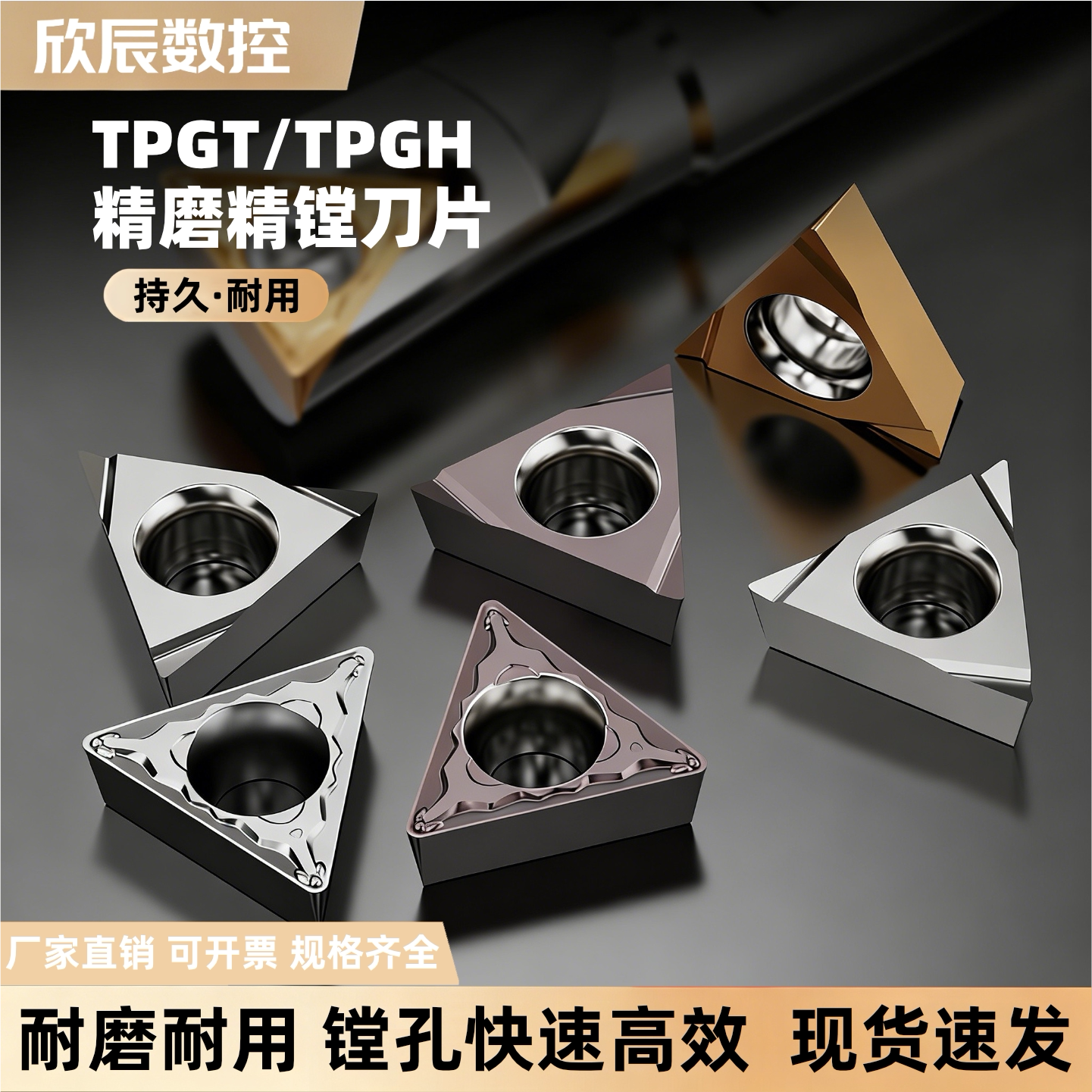 数控金属陶瓷TPMT系列合金车刀片