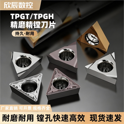 数控金属陶瓷TPMT系列合金车刀片