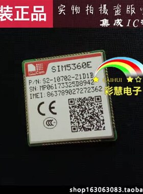 SIM5360E   SMD原装现货