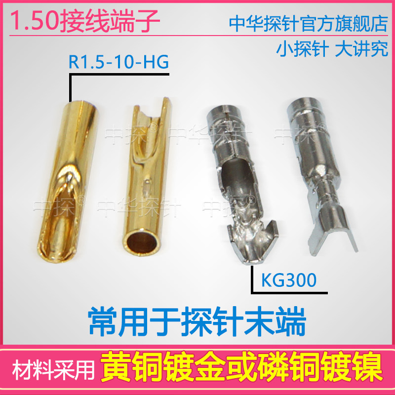 常用于探针未端 接线端子 孔内径1.5毫米 磷铜镀镍 导电佳 耐用,珠宝/钻石/翡翠,翡翠裸石/蛋面,淘宝优惠券,粉丝福利购,淘宝优惠卷