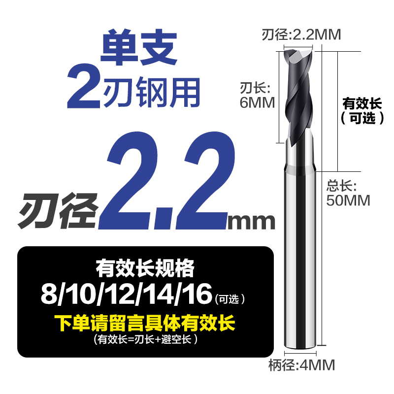 钨钢深沟铣刀加长2.1 2.2 2.3 2.4 2.5 2.6 2.7 2.8 2.9 2刃钢用