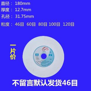 砂轮618磨床手摇小磨床180 31.75白红刚玉6.4平面磨床砂轮片 12.7
