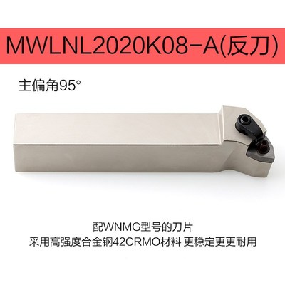 数控刀杆外圆车刀MWLNR2020K08MTJNR MDJNR MCLNR MVJNR车床刀具