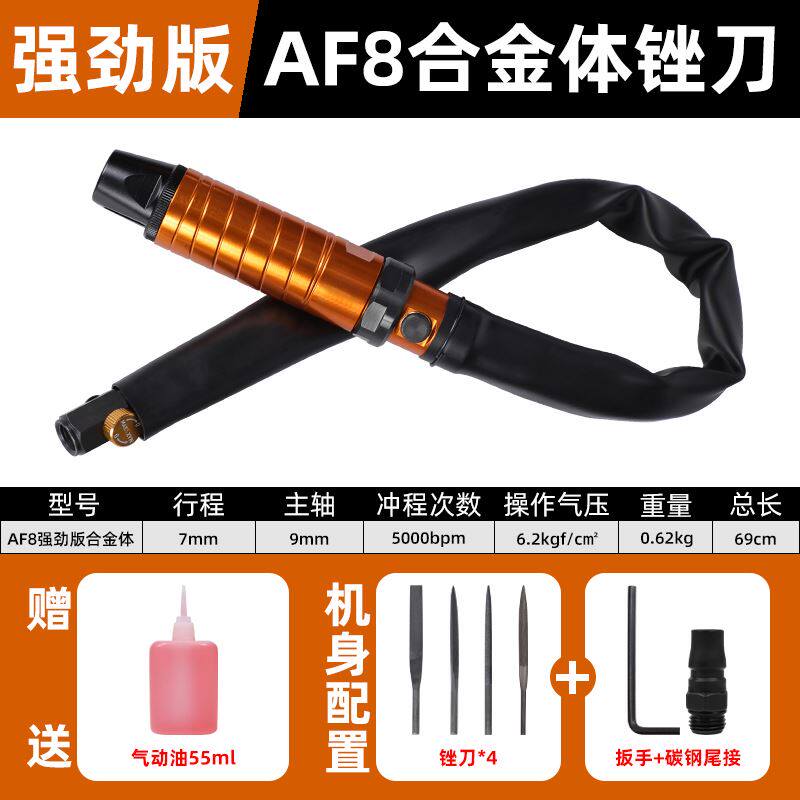 AF-5气动往复锉刀气动修边机AF10风动挫刀镂空毛刺打磨机锯挫两用