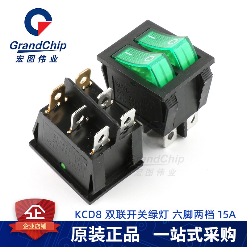 KCD8双联船型开关 KCD6红绿灯小家电电器开关15A六脚两档翘板开关