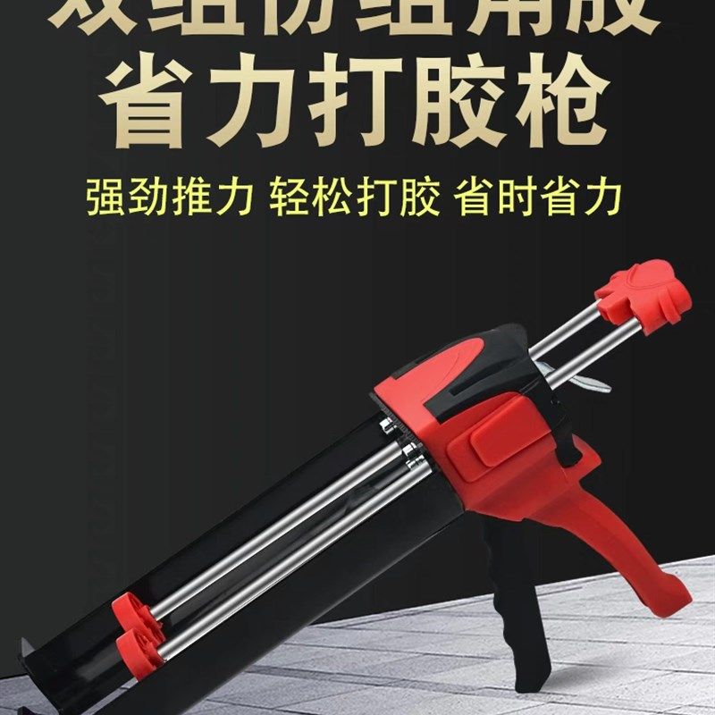 双组份组角胶胶枪铝合金门窗1:1手动打胶枪AB双管胶省力600ML双杆,搬运/仓储/物流设备,机械式停车设备（立体停车库）,淘宝优惠券,粉丝福利购,淘宝优惠卷