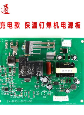 充电款 风管保温钉专用焊机 种焊植钉机 保温钉控制电源板