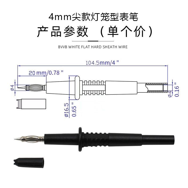 YC30017 4mm灯笼形尖款测试探针尾部4mm安全型测试表笔纯铜材质,珠宝/钻石/翡翠,翡翠裸石/蛋面,淘宝优惠券,粉丝福利购,淘宝优惠卷