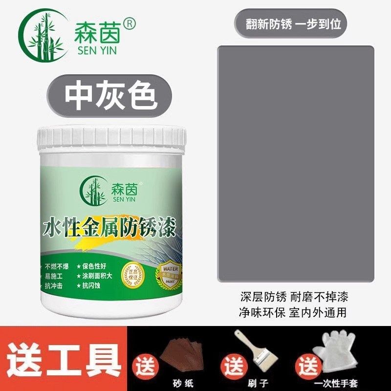 黑色油漆水性金属漆金属防锈漆水性漆防腐铁锈转化剂铁门防盗门sy,搬运/仓储/物流设备,机械式停车设备（立体停车库）,淘宝优惠券,粉丝福利购,淘宝优惠卷