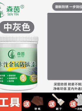 黑色油漆水性金属漆金属防锈漆水性漆防腐铁锈转化剂铁门防盗门sy