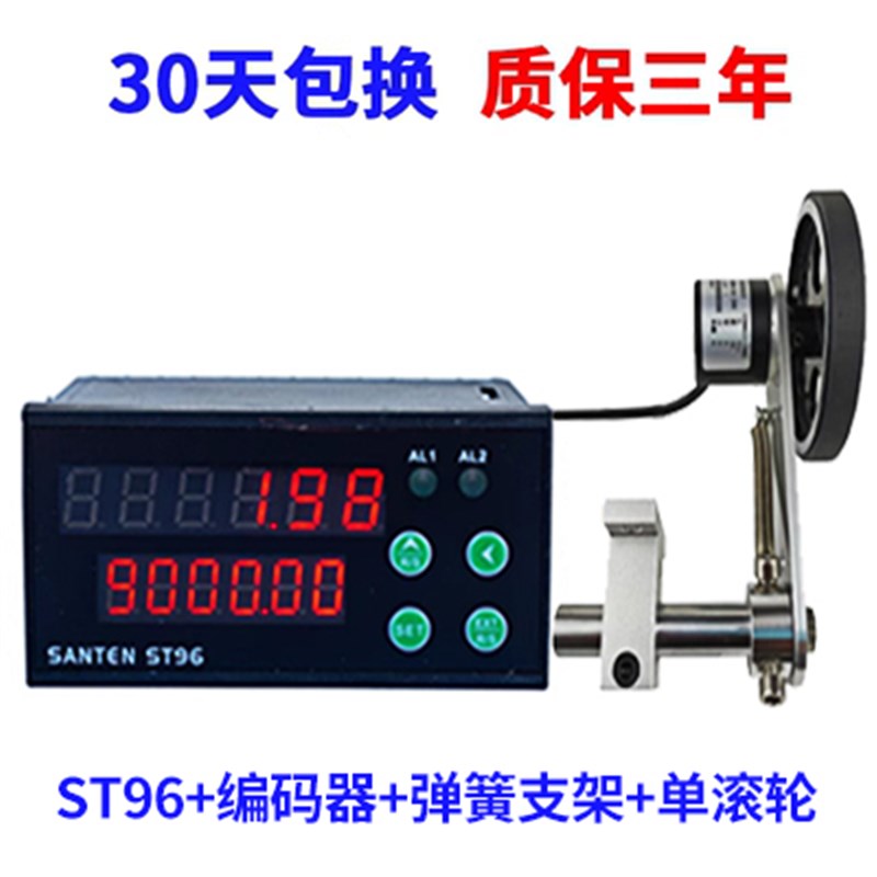 计米器滚轮式高精度电子数显长度计数记米器编码器控制ST76封边机