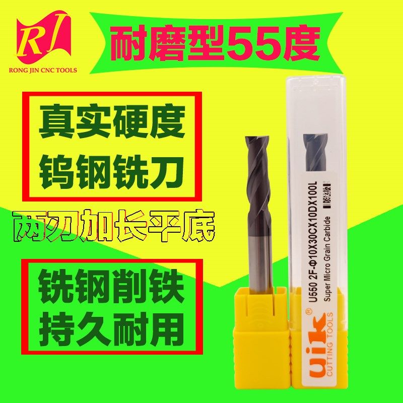 uik钨钢硬质耐磨锣刀双刃平底刀普长2F1mm-20mm特加长合金立铣刀