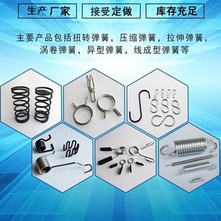 中吉自动售货机配件弹簧一元嗨购口罩机零食饮料机无人贩卖机