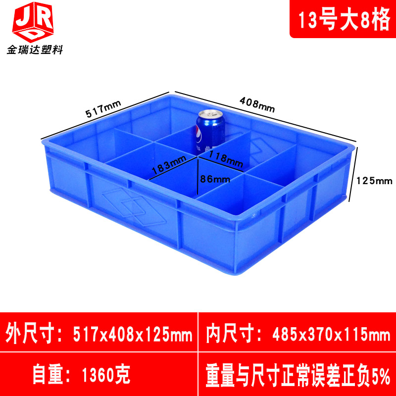 12格塑料螺丝盒电池盒物料盒眼镜盒元件盒零件盒分类盒整理盒胶箱