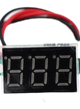 0.36寸辉光管2.7V-32V两线三可变精度数显示数字直流电压表头微型