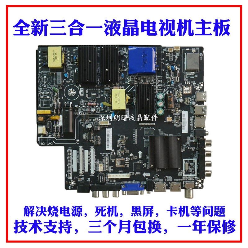 全新4K 液晶电视三合一TP.HV510.PC822/PC821 TP.HV530.PC821主板,珠宝/钻石/翡翠,翡翠裸石/蛋面,淘宝优惠券,粉丝福利购,淘宝优惠卷