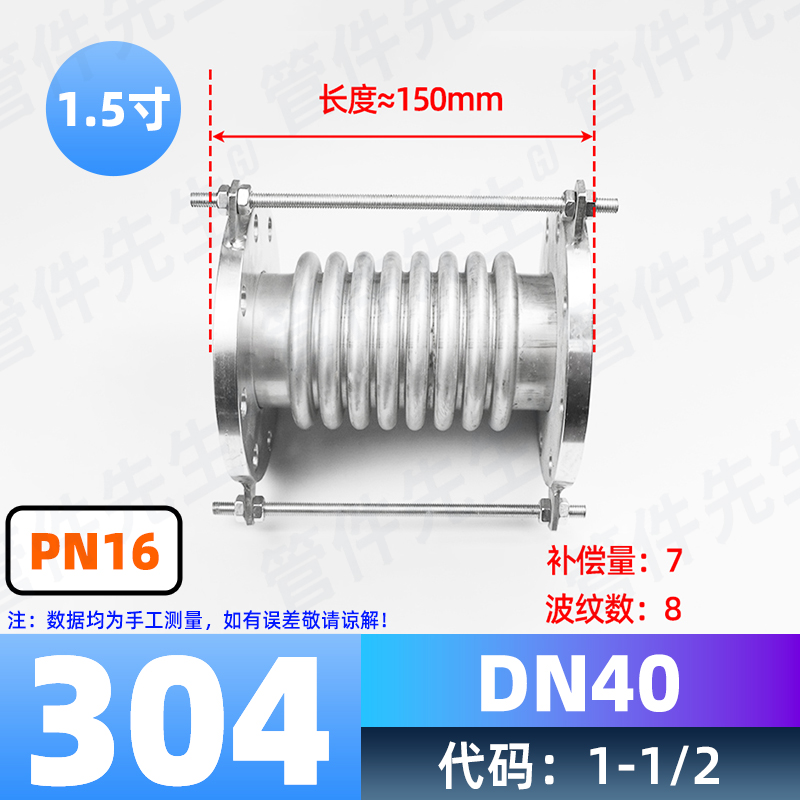 304不锈钢法兰补偿器PN10金属波纹焊接蒸汽管道膨胀伸缩软接dn50