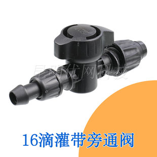 pe管旁通阀开关16滴灌带接头喷灌滴管滴水带塑料管配件灌溉设备