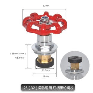 PPRPE截止阀阀芯升降式截止阀闸阀阀芯20 4分25 6分水管管件配件