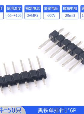 单/双排针 间距2.54MM 1*2p/3p/4p/8P/16p/20p小黑夹 LCD1602/128