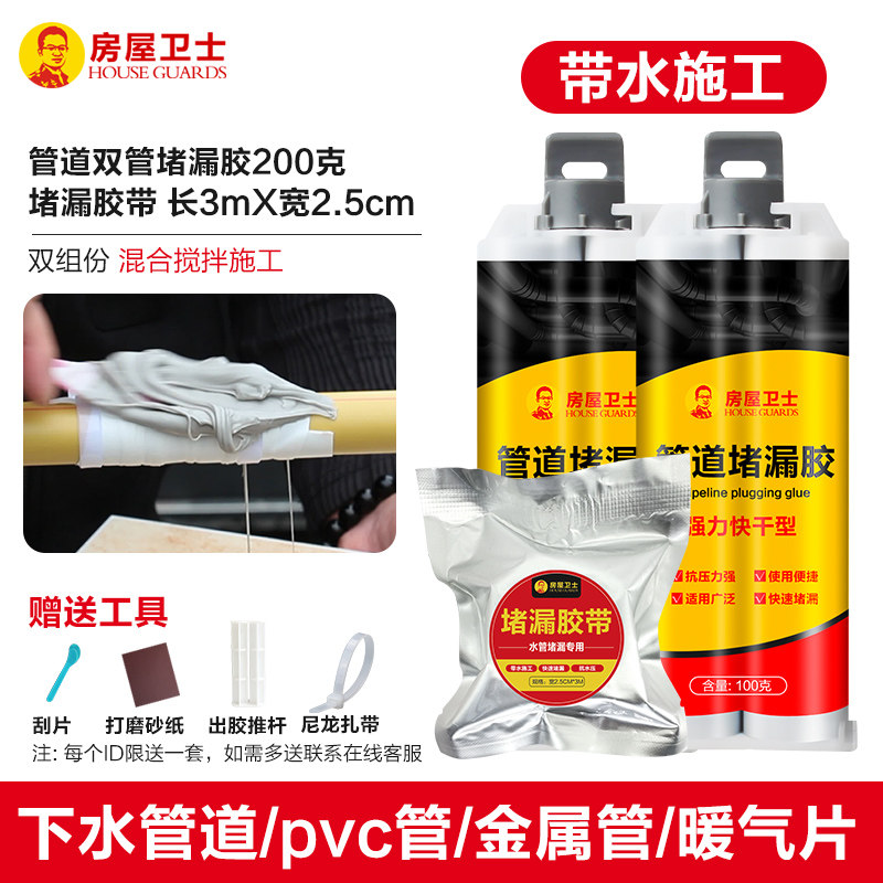 水管补漏ab胶金属铸铁管补漏塑料pvc接口暖气片漏水修补防水神器,搬运/仓储/物流设备,机械式停车设备（立体停车库）,淘宝优惠券,粉丝福利购,淘宝优惠卷