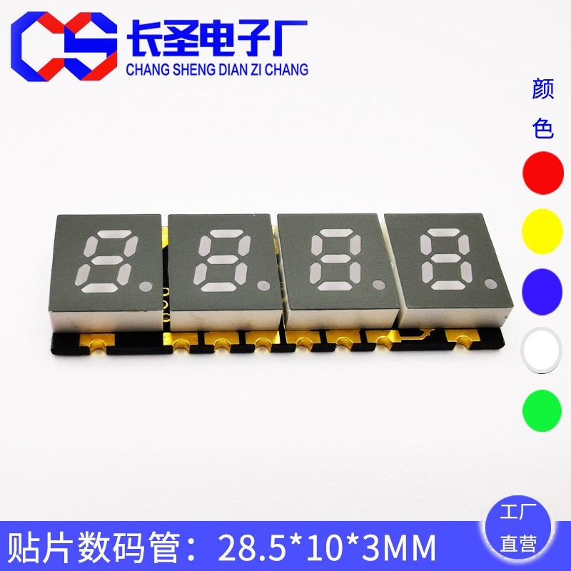 SMD数码管蓝色0.2英寸4位贴片GS2040AB-G四位小尺寸兰光2040CB-G,珠宝/钻石/翡翠,翡翠裸石/蛋面,淘宝优惠券,粉丝福利购,淘宝优惠卷