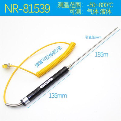 手持式K型表面热电偶NR-81531B/81532B/81533B/A测温度传感器探头