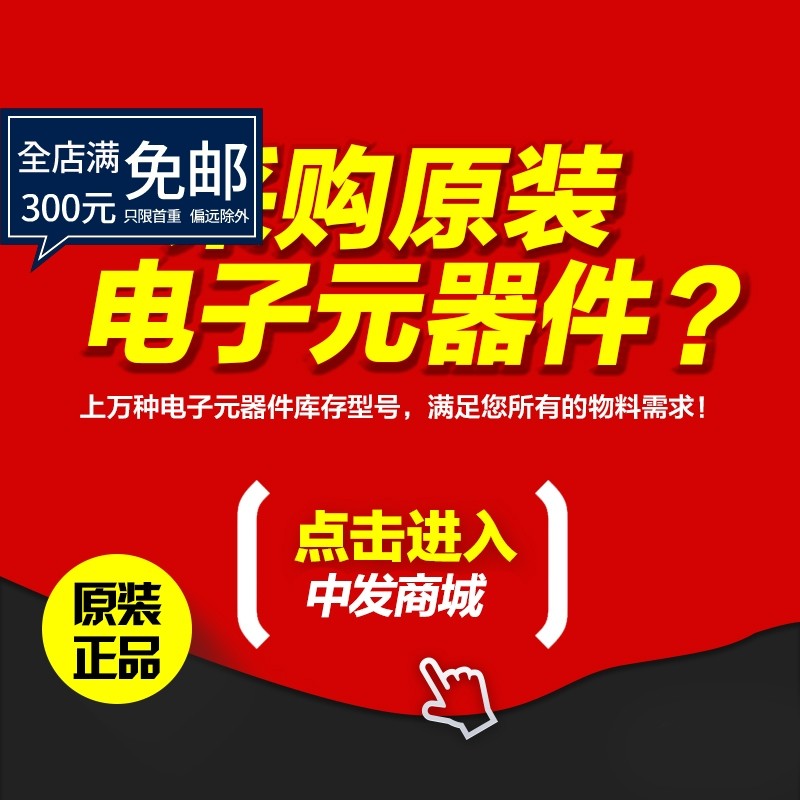 深圳电子市场 元器件一站式配单配套BOM单表芯片IC电阻容样品批量