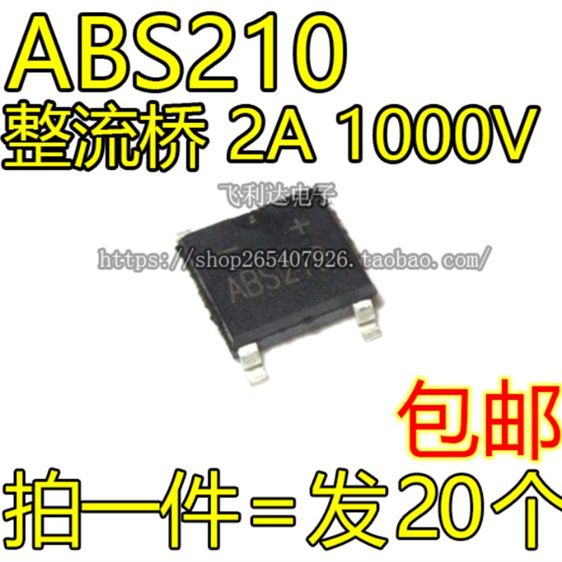 ABS210 桥堆 整流桥 2A 1000V 全新现货 量大价优 贴片 SOP4