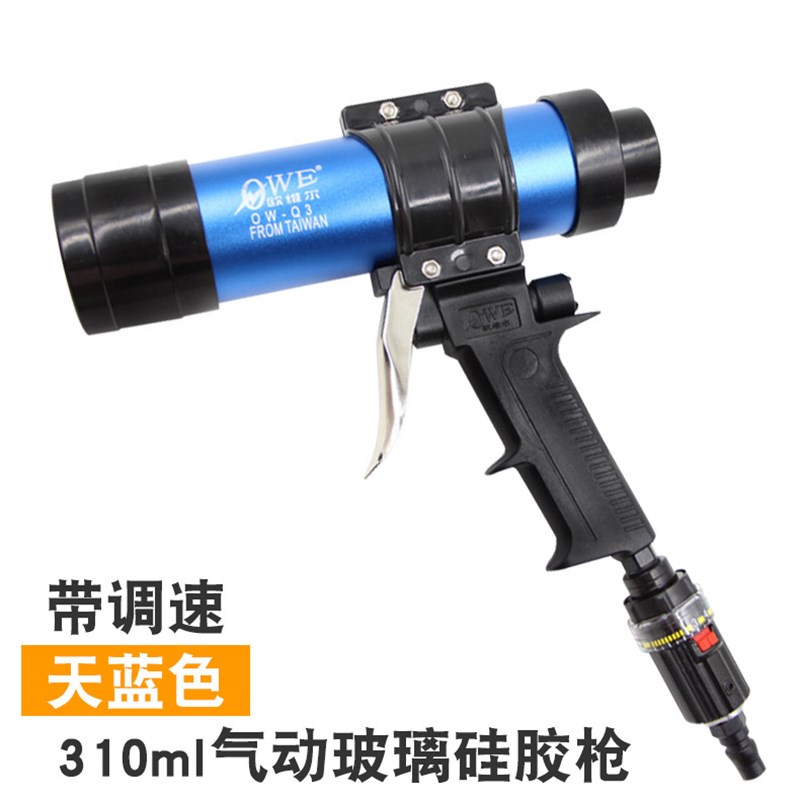 欧维尔筒装硬胶310ml气动玻割草机/草坪机