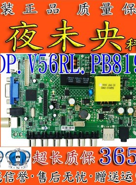 全新 液晶电视32寸一体通用 三合一主板 TP.RD8503.PB819 SKR.819