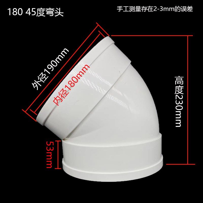 180pvc排烟管烟机排风管配件180变160弯头止回阀变径专用排水管,搬运/仓储/物流设备,机械式停车设备（立体停车库）,淘宝优惠券,粉丝福利购,淘宝优惠卷