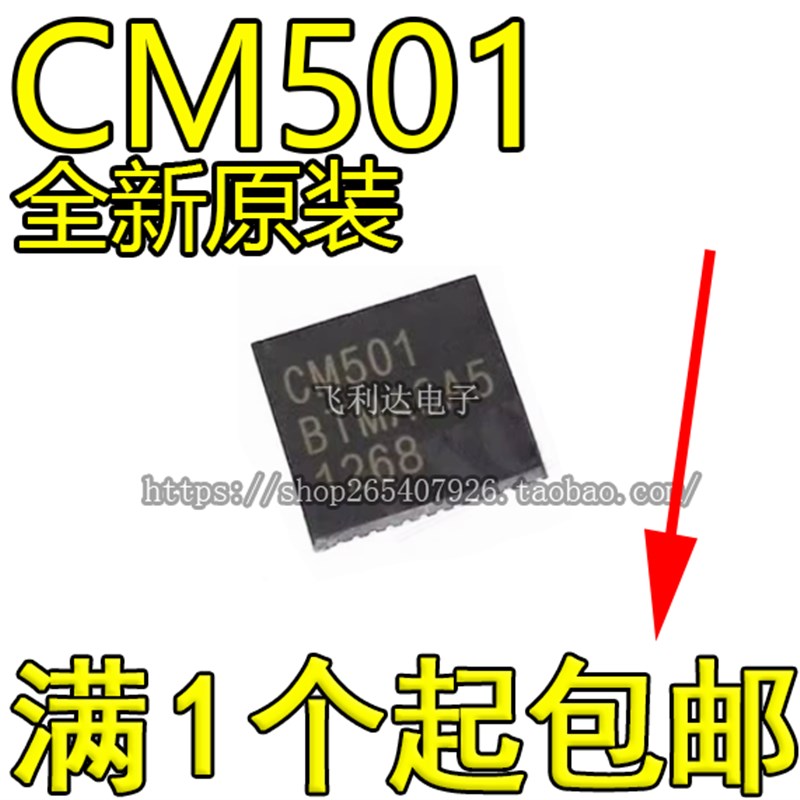 CM501  全新原装正品奇美液晶屏升压芯片
