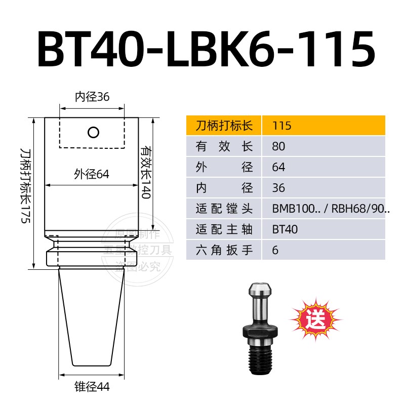BT40 LBK镗刀柄CBH刀柄RBH粗镗搪头刀柄BT30 50NBJ16数控精镗刀柄
