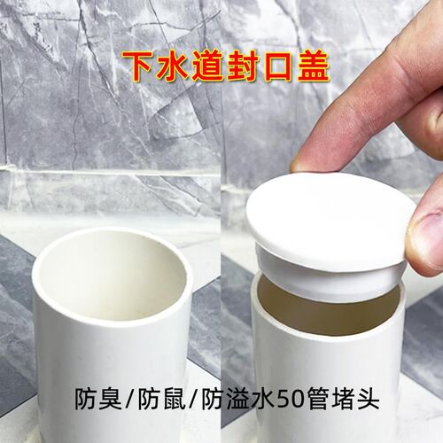 下水道50管堵盖封口盖下水管密封塞堵口器堵头硅胶堵孔塞子地漏盖