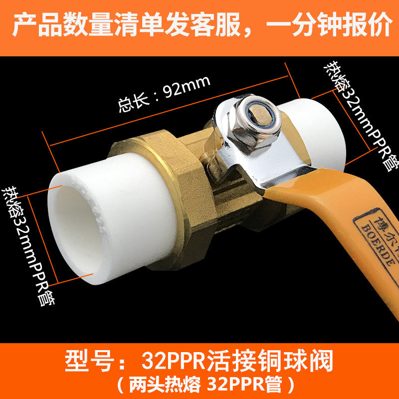 ppr阀门开关暖气铜双活接头球阀2025324分水暖管件家用水管配件,搬运/仓储/物流设备,机械式停车设备（立体停车库）,淘宝优惠券,粉丝福利购,淘宝优惠卷