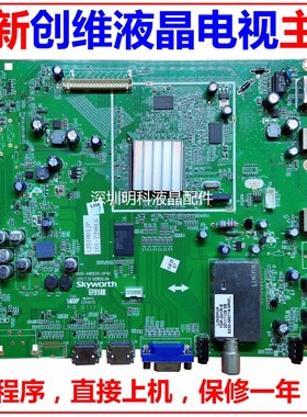 全新创维32/37E61HR/42E82RA液晶电视主板5800-A8R630-0P30 0P04