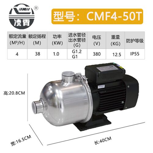 凌霄水泵CMF4-20T30T40T50T60T轻型卧式不锈钢多级离心泵增压泵