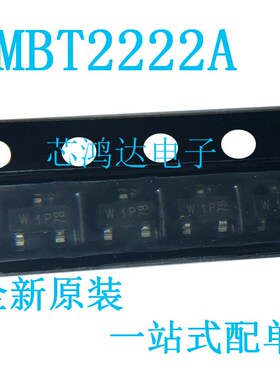 全新原装 PMBT2222A PMBT2907A SOT-23 丝印W1P/W2F 贴片三极管