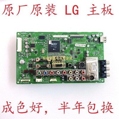 原装LG 32LH23UR-CA 32LH20RC-TA 电视主板 LP91A EAX56856906屏