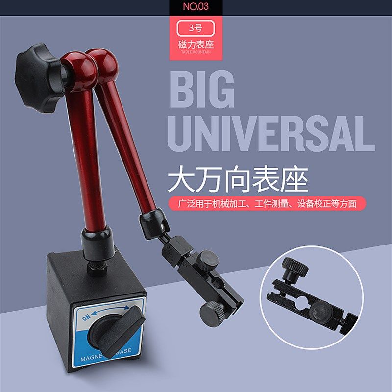 杠杆百分表小较表较表仔0-0.08配磁性万向表座机械指示表513-404C