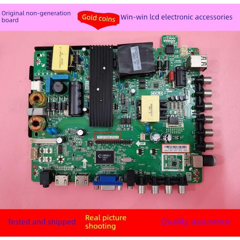 50英寸组装机Tp.Vst59S。Pc815三合一多屏液晶电视主板,珠宝/钻石/翡翠,翡翠裸石/蛋面,淘宝优惠券,粉丝福利购,淘宝优惠卷