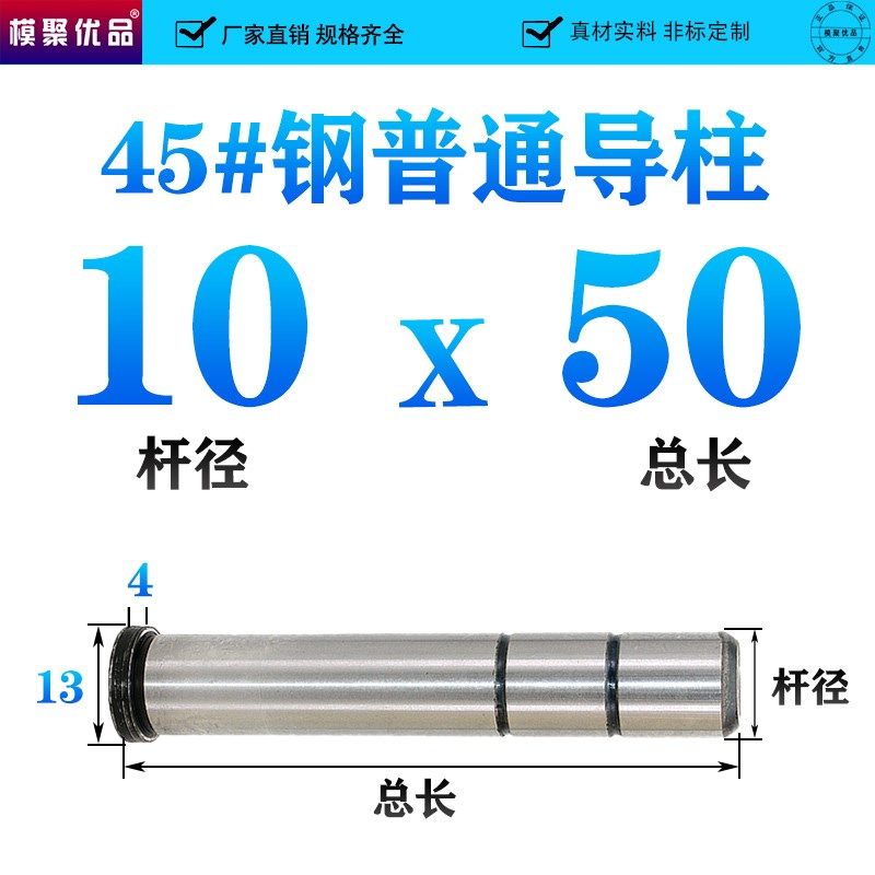 45号钢有肩直身导柱/塑胶模具/精密五金冲压/导套台阶/20/22,纺织面料/辅料/配套,其他纺织机械,淘宝优惠券,粉丝福利购,淘宝优惠卷