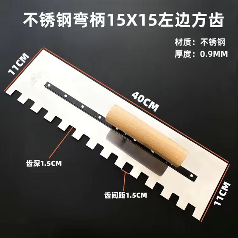 锯齿抹子泥板铺瓷砖抹泥刀瓦工工具大全不锈钢地砖带齿抹子贴砖刀