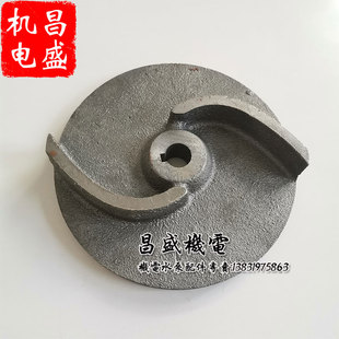 污水泵叶轮铸铁叶轮泥浆泵叶105轮污水泵叶轮无堵塞排污泵叶轮