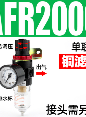 亚德客型气源处理器AFR+AL二联AFC2000空气调压阀油水分离过滤器
