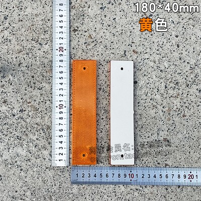 公马道路交通隔离围栏杆塑料警示贴条百米桩立柱轮廓灯护栏反光片