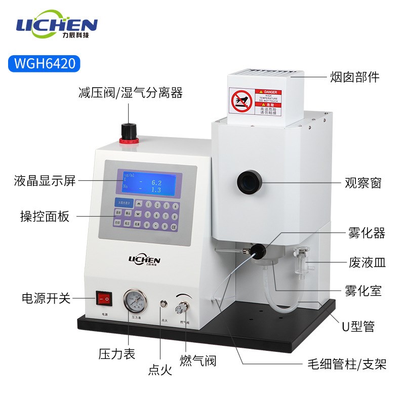 力辰简易型火焰光度计科技火焰光度计实验室钾钠锂土肥水泥测试