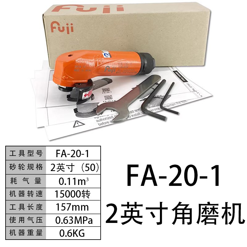 富士FG-20-1气m动砂轮机 2英寸旋转角磨机 fuji直磨机 打磨机